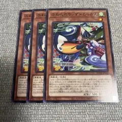 No.1124 ふわんだりぃず×とっかん　3枚　●