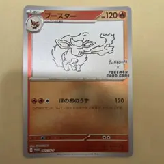 T*L様 ブースター：YU NAGABA × ポケモンカードゲーム PROMO T*L様 ブースター：YU NAGABA × ポケモンカードゲーム PROMO - メルカリ