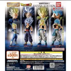 HGドラゴンボール02 SAIYAN EDITION 4体セット　コンプリート