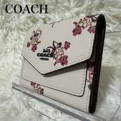 ✨️美品✨️ コーチ 三つ折り財布 シルバー金具 花柄 シボ革 レザー 型押し 白