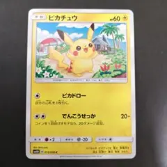 2026年最新】ピカチュウ 016/047の人気アイテム - メルカリ