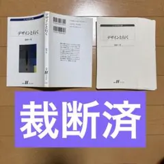 2026年最新】裁断済 書籍の人気アイテム - メルカリ