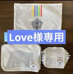 (新品未開封)嵐 ワクワク学校 2019 グッズ トラベルポーチ 3点セット