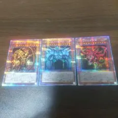 遊戯王　三幻神　プリズマティックゴッドボックス　GODBOX　プリシク