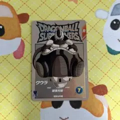 ドラゴンボールスーパーダイバーズ クウラ EXR ex2-003 ②