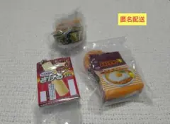 食品 ガチャガチャ カプセルトイ まとめ売り３点セット