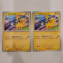 と ピカチュウ：ジムイベント PROMO SV-Pプロモ 197/SV-P 2枚のサムネイル