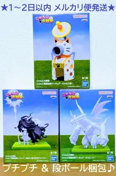 にゃんこ大戦争 にゃんこ城 ネコムート キャスリィ フィギュア 3種セット