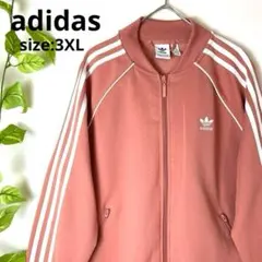 希少✨アディダス トラックジャケット ピンク ホワイト ジャージ 3XL