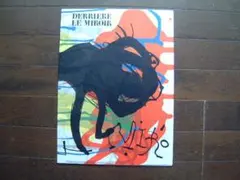 2026年最新】デリエール・ル・ミロワールの人気アイテム - メルカリ