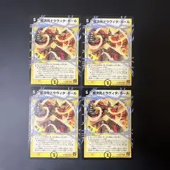 超次元ドラヴィタ・ホール A