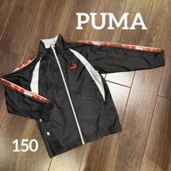 【美品】PUMA プーマ　ブラック ジップアップジャケット　150 ジャージ