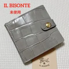 未使用　希少IL BISONTE レザー二つ折り財布　クロコ型押し　グレー