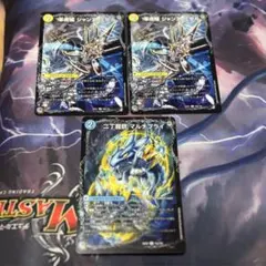まとめ買いで150円　マルチプライ　ジャンヌミゼル　ダルクアンシエル