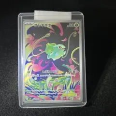 ポケモンカード フシギダネ フシギソウ AR 2枚セット メガブレイブ