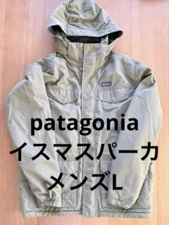 パタゴニア　メンズ　イスマスパーカー　Lサイズ