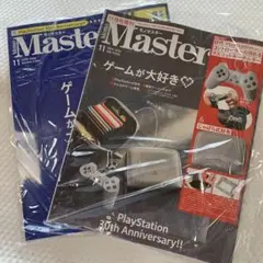【未読、新品】モノマスター11月号、通常版と増刊号２冊