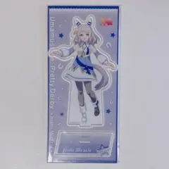 ウマ娘 ヒシミラクル アクリルスタンド アクスタ 勝負服