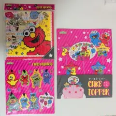 新品未使用品 セサミストリート 誕生日パーティーグッズセット