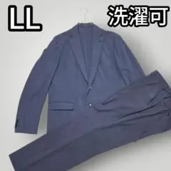 トップバリュ　洗濯可 LLサイズ ダークブルー カジュアルスーツ　セットアップ
