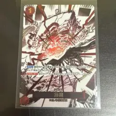 かむさり　パラレル　神避　シャンクス　ワンピースカード　美品