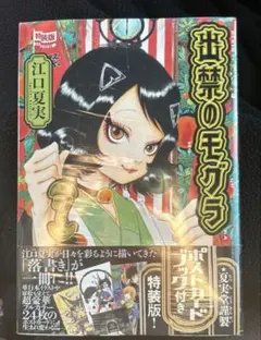 Item thumbnail for item 2a12097d-5483-4318-84e9-fa8ae8375c19