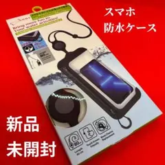 u*l様 【新品未開封】IPX8 スマホ防水ケース 防水バッグ ショルダー 黒