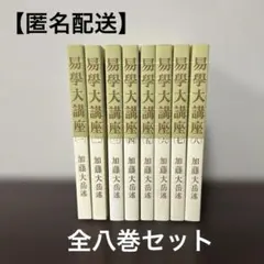 2026年最新】加藤_大岳の人気アイテム - メルカリ
