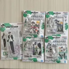 WIND BREAKER 一番くじ 5周年 D賞 F賞 蘇枋 隼飛　セット　5点