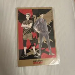 ハイキュー展　ポストカード　黒尾&木兎