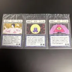 一番くじ HUNTER×HUNTER G.I編 I賞 呪文カード