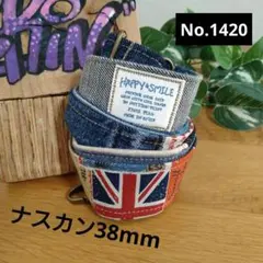 No.1420 ハンドメイドデニムリメイクショルダー紐