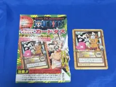 ⭐︎希少⭐︎ワンピース カードダス チョッパー 名医 赤マルジャンプ