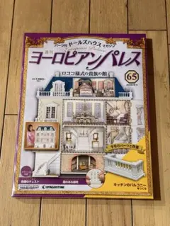 2026年最新】ヨーロピアンパレスの人気アイテム - メルカリ