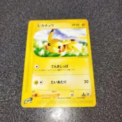 2026年最新】ピカチュウ016の人気アイテム - メルカリ