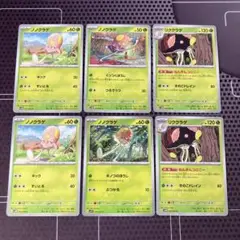 ポケモンカード　ノノクラゲ　3種　リククラゲ　6枚