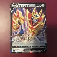 ポケモンカード ザマゼンタV RR S4a シャイニースターV 139/190