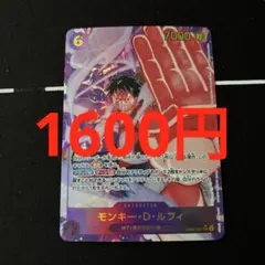 モンキー・D・ルフィ　シークレットパラレル　EB02 ￼-061