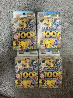 r*読様 ポケモンカード スタートデッキ 100 4セット r*読様 ポケモンカード スタートデッキ 100 4セット - メルカリ