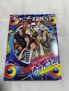 WEST. LIVE TOUR 2017 なうぇすと - メルカリ