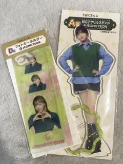 TWICE 一番くじ　ジョンヨン