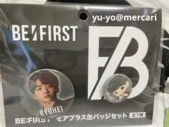 BE:FIRST モアプラス缶バッジセット RYUHEI