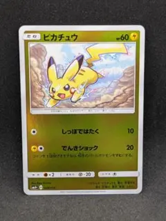 2026年最新】カード名：ピカチュウ ポケモンカードゲームの人気