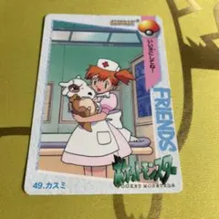 ポケモン カードダス　アニメコレクション　No.49 カスミ　レトロ　希少 ポケモン カードダス アニメコレクション No.49 カスミ レトロ 希少