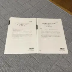 2024年度 税理士講座 消費税法 確認テスト2セット
