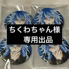 ちくわちゃん様 リクエスト 4点 まとめ商品