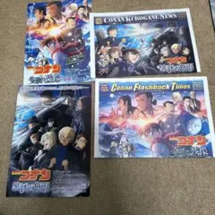 名探偵コナン（フライヤーセット）