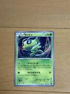 セレビィ CP5 001/036 HP70 - メルカリ