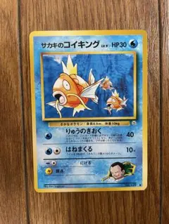 サカキのコイキング ○ ジム拡張第2弾 闇からの挑戦 - メルカリ