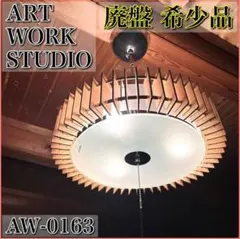 アートワークスタジオ　aw-0140　照明 ２個セット アートワークスタジオ aw-0140 照明 2個セット - メルカリ